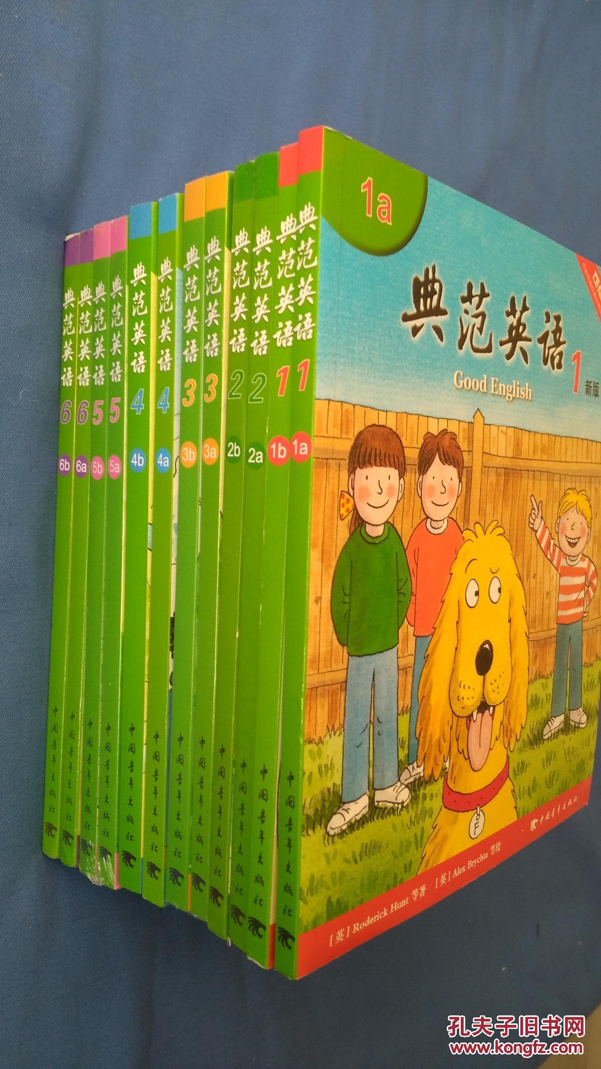 典范英语新版1a 1b ,2a,2b.3a,3b,.4a 4b .5a 5b.