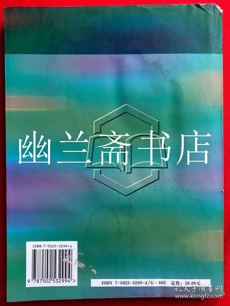 催化剂工程导论_王尚弟,孙俊全[编著]_孔夫子旧书网