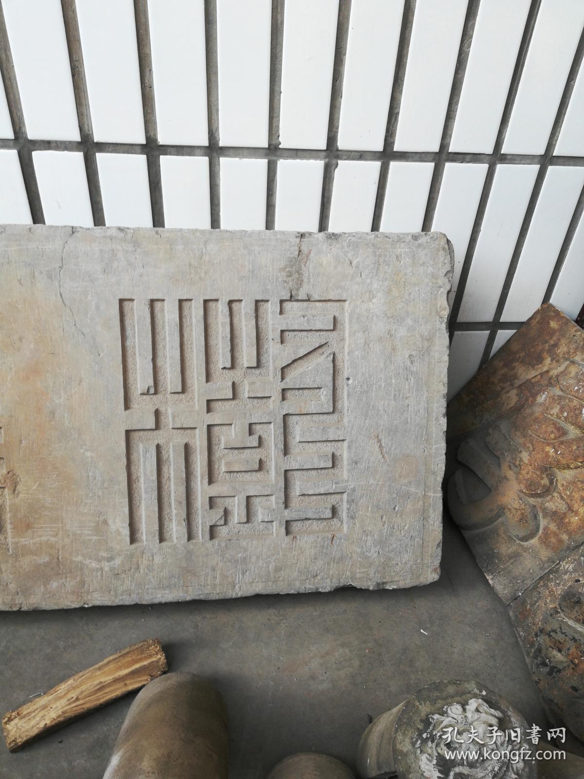 老字牌石匾石牌匾九叠文树德篆书