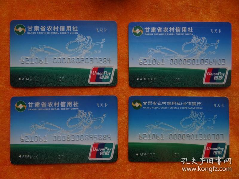 信用社便民卡三年到期怎么续卡(信用社便民卡三年到期续卡捷信没还了还可以续办吗)