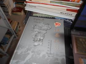 江西抗战 上 16开硬精装铜版纸.（珍贵历史图片多多）1945--2015