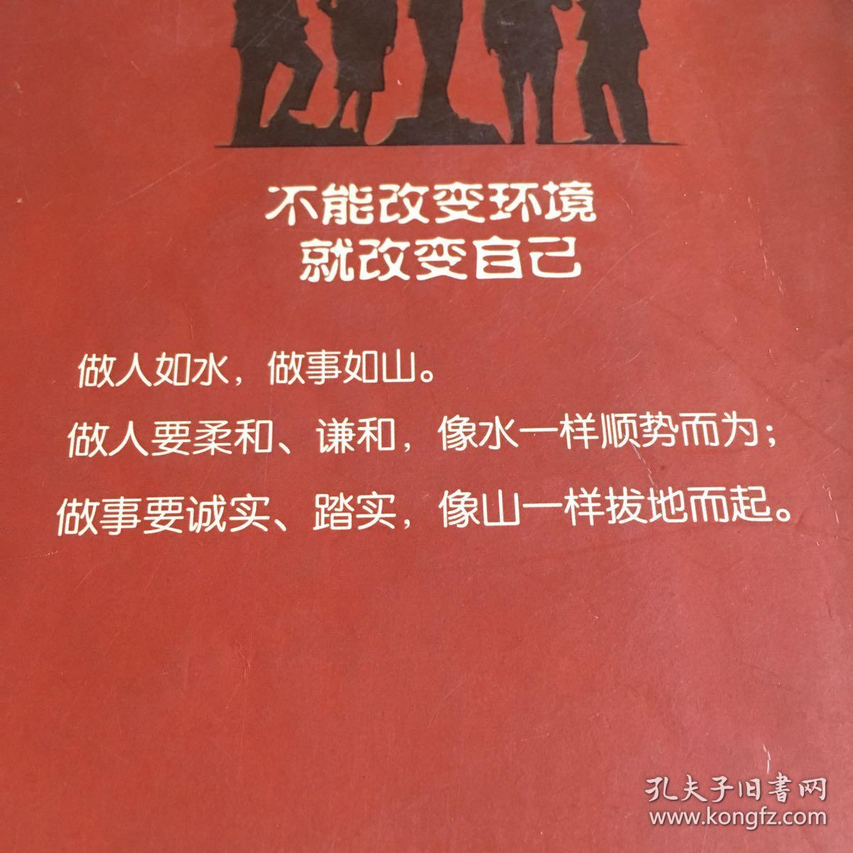 不能改变环境就改变自己