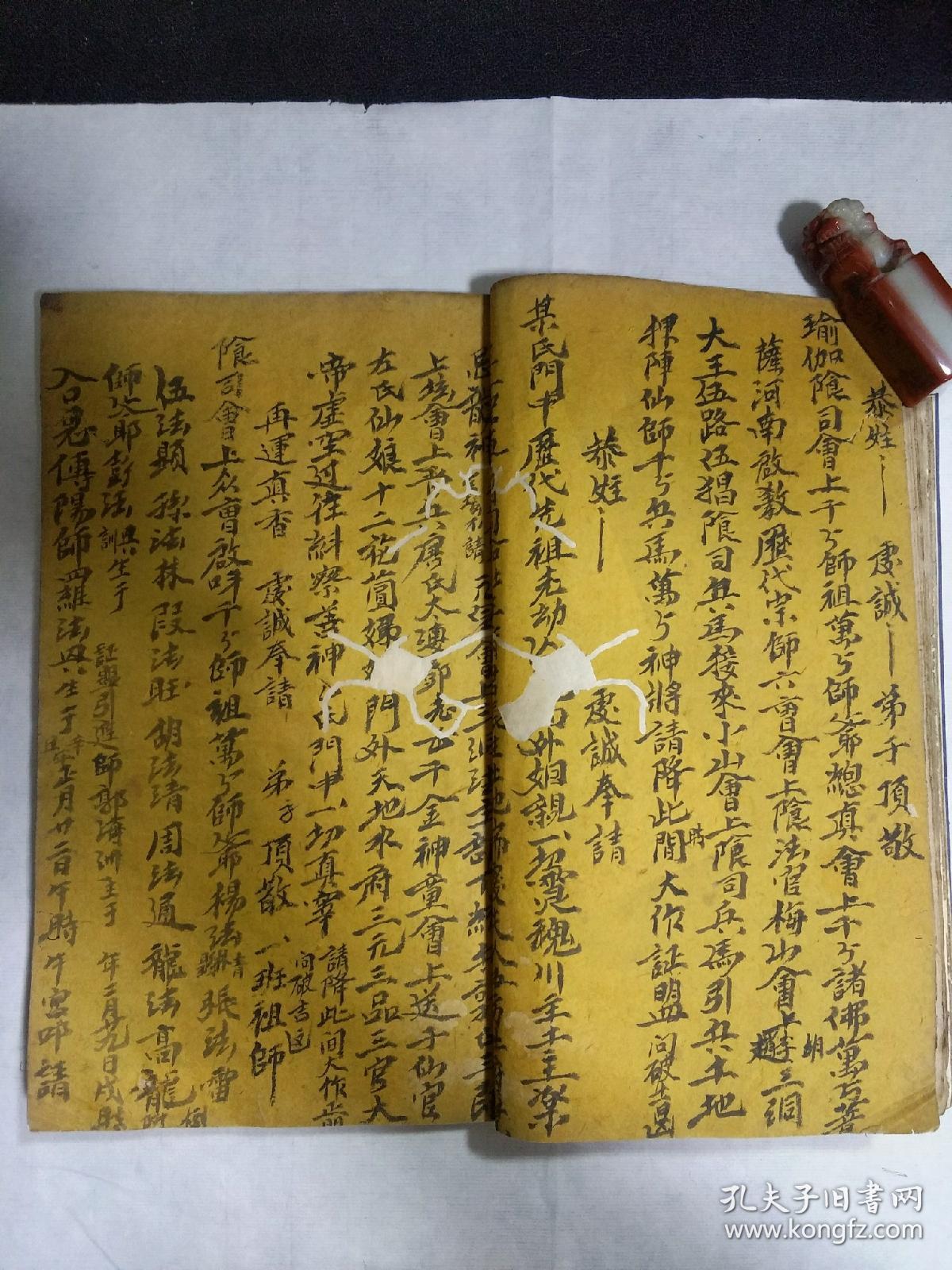 道家符的画法大全失魂符小孩惊吓符图惊吓符道家煞文在哪个手指第几节
