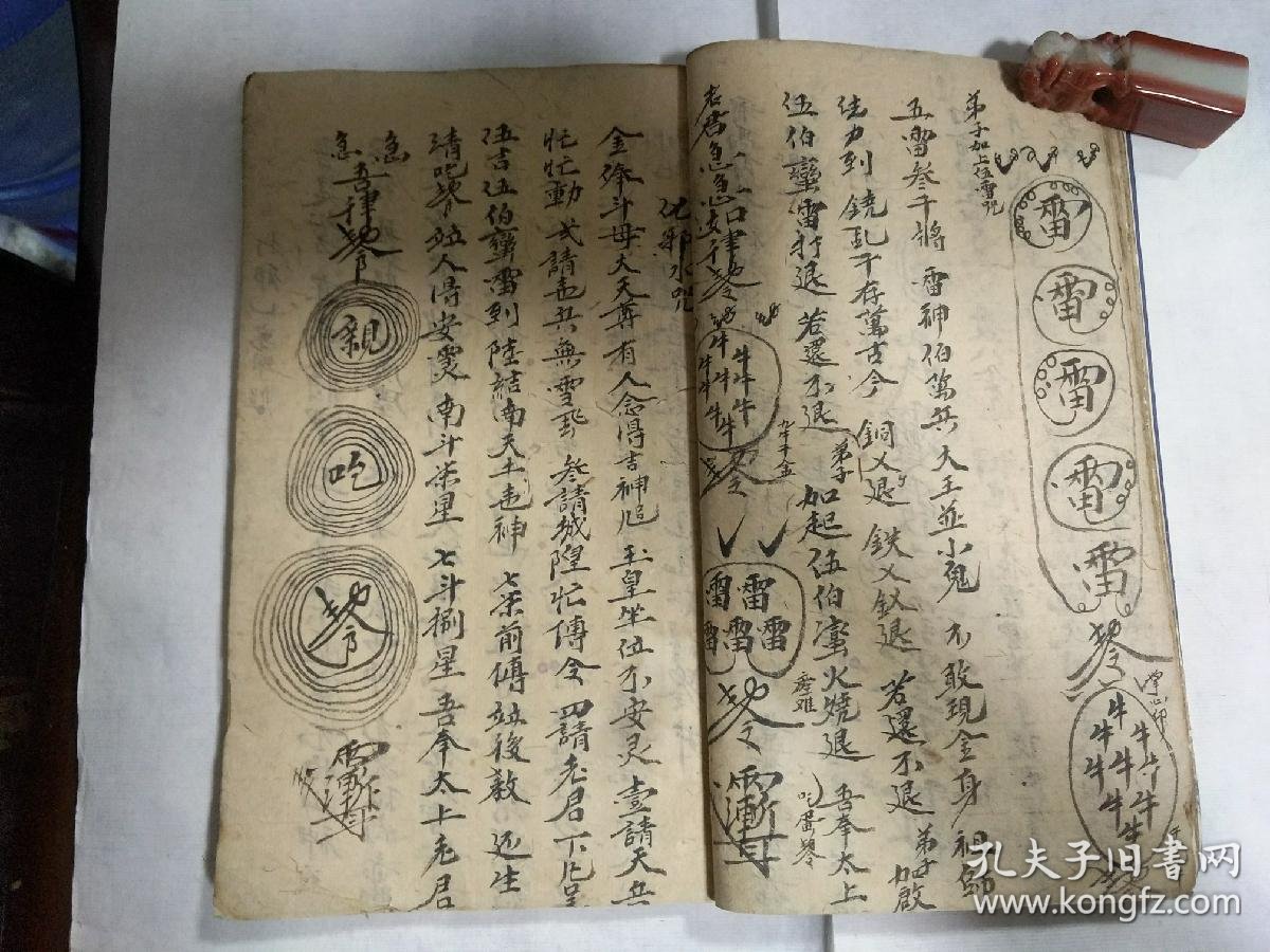 请神下马等,内容实用,完整,惊吓符咒惊吓符道教灵符小孩惊吓收魂符图