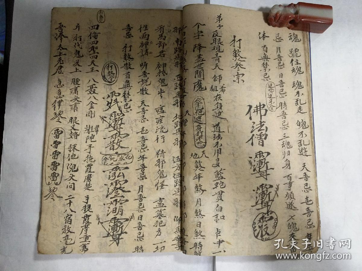 失魂符小孩惊吓收魂符图婴儿三十六关煞宝宝受到惊吓收魂咒三教派法本