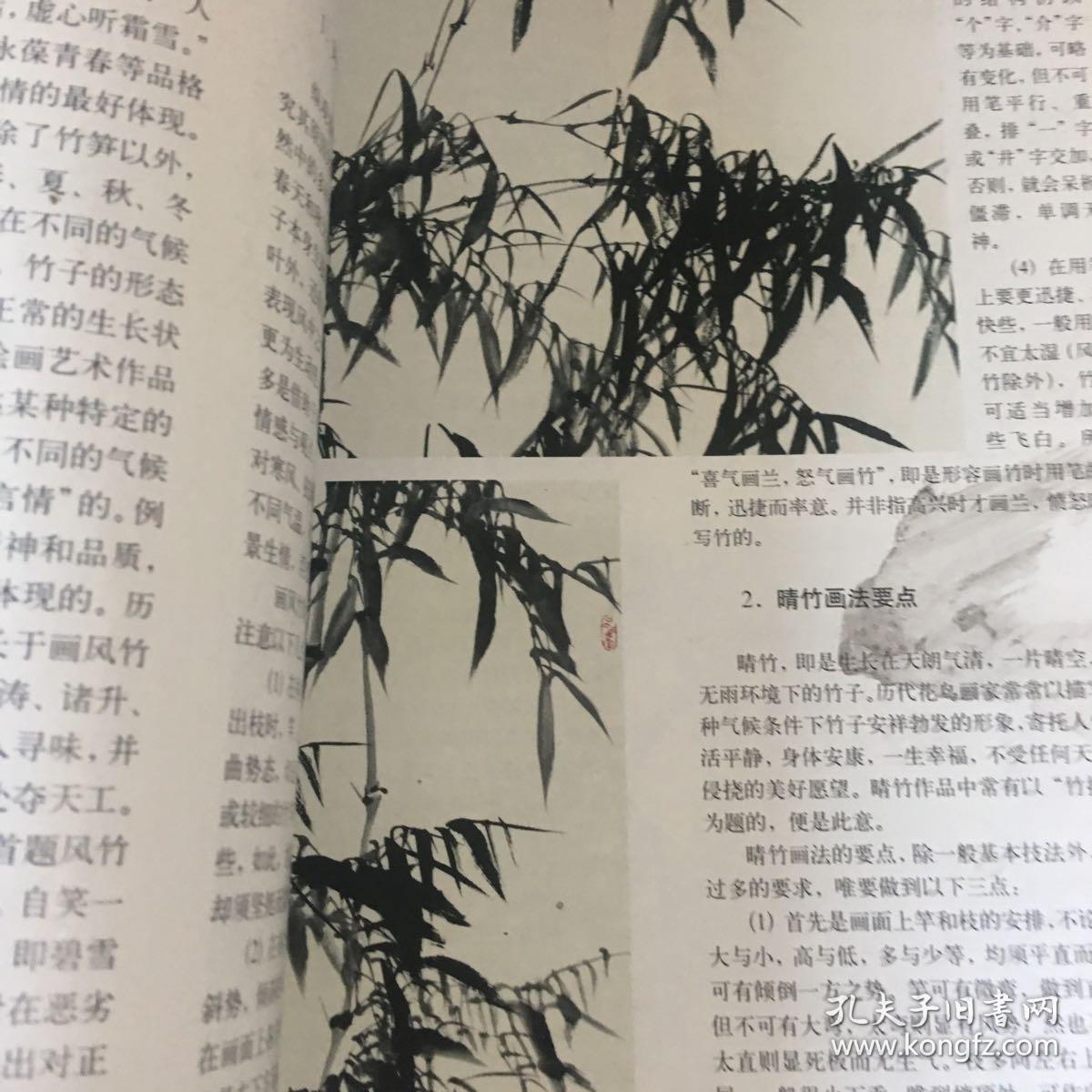 名家心得-画竹【姜舟毛笔签赠钤印】