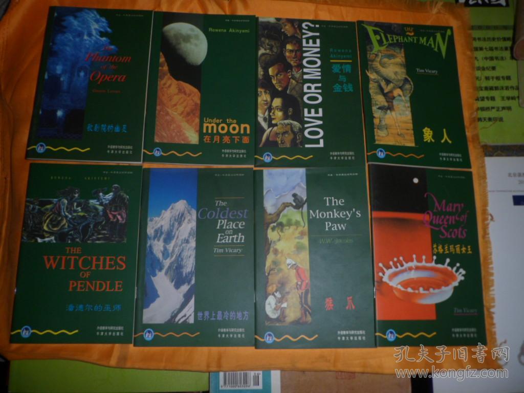 女王在月亮下面潘德尔的巫师歌剧院的幽灵猴爪象人世界上最冷的地方