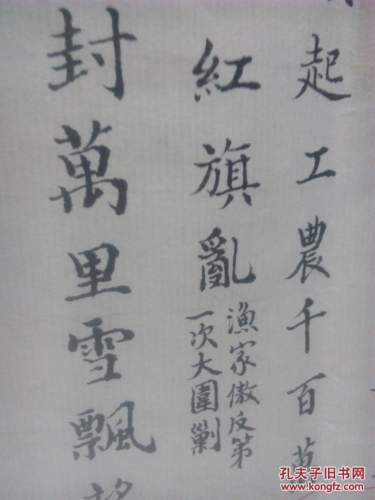 书法小楷独立寒秋湘江北去橘子洲头看万山红遍