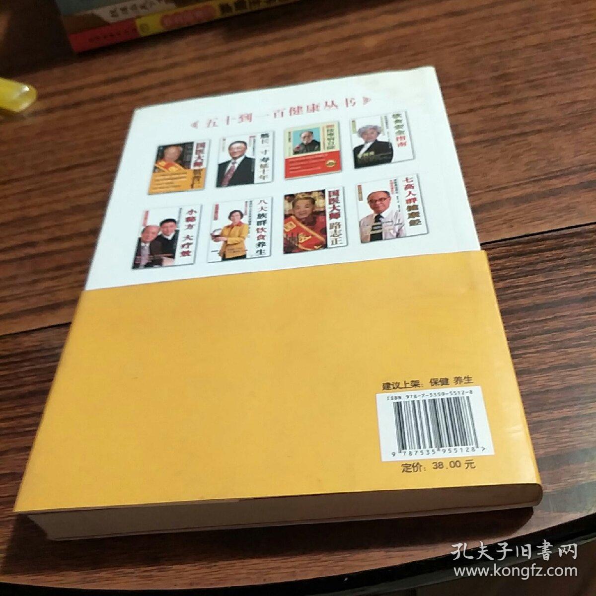 五十到一百健康丛书·国医大师贺普仁:"一针一得"治百病