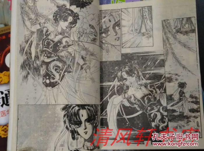 "漫画女王"游素兰 绘首部经典老版漫画《倾国怨伶》全4册 古镜奇谭第