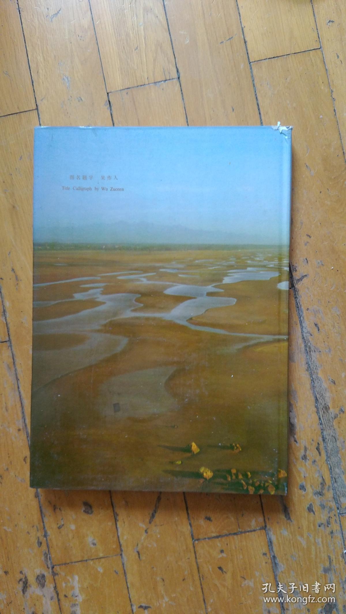 中国古地理图集