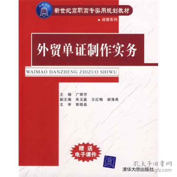 外贸单证招聘_外贸单证员求职信范文(2)