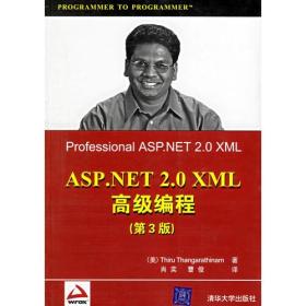 ASP.NET2.0XML高级编程