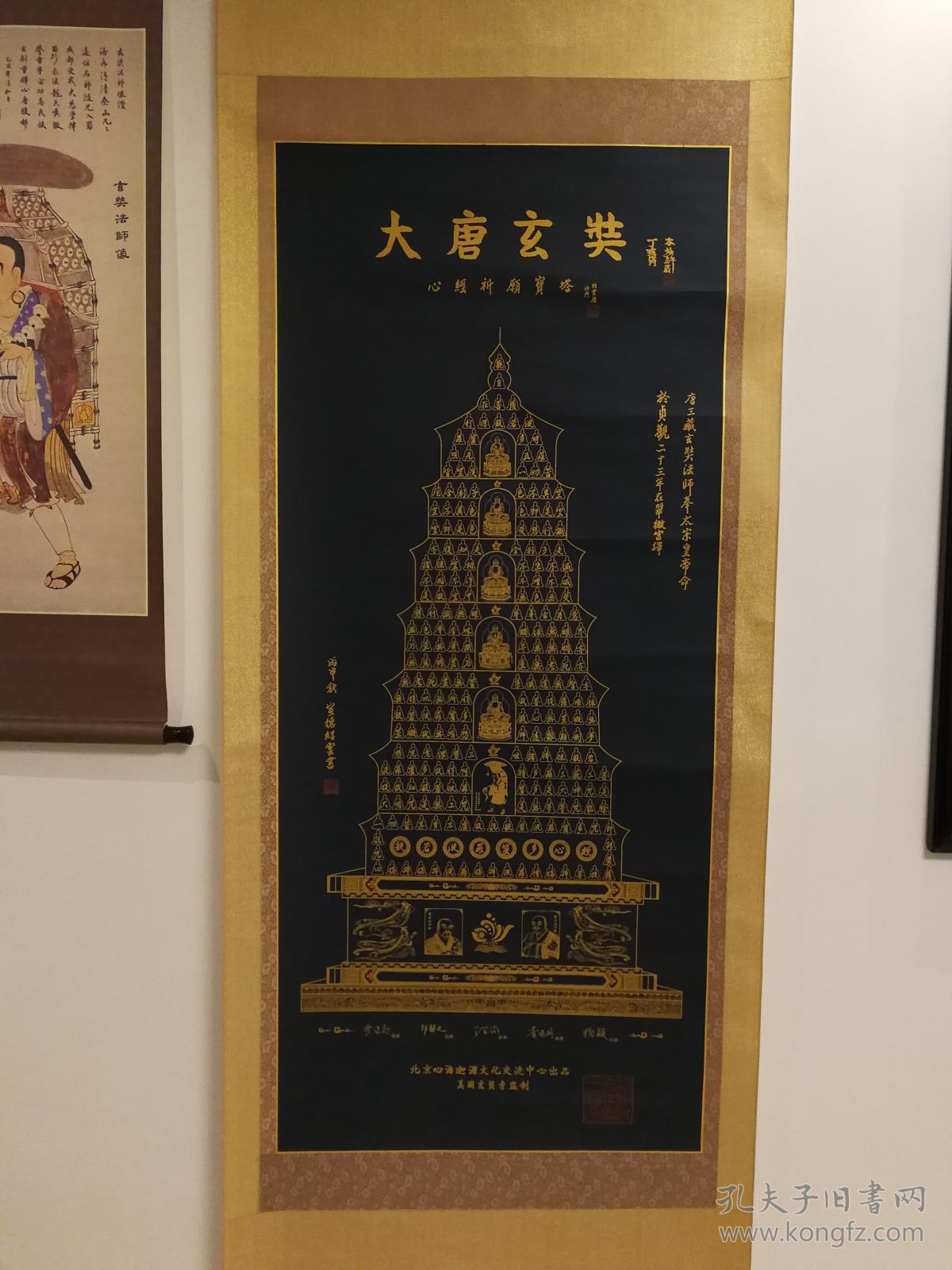 大唐玄奘心经祈愿宝塔大雁塔本焕长老题字