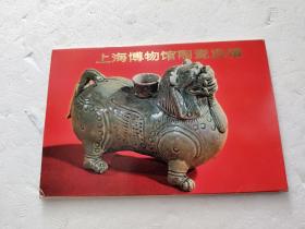 上海博物馆陶瓷选辑  12张