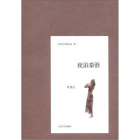 叶兆言中篇小说系列套装5册日本鬼子来了等