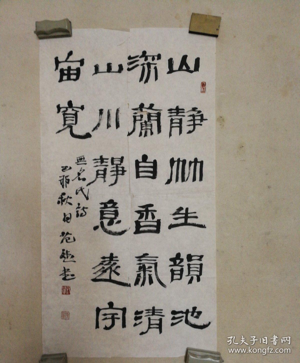 范斌书法.1960年生.号抱朴堂主人.国家会员,连获全国大奖.