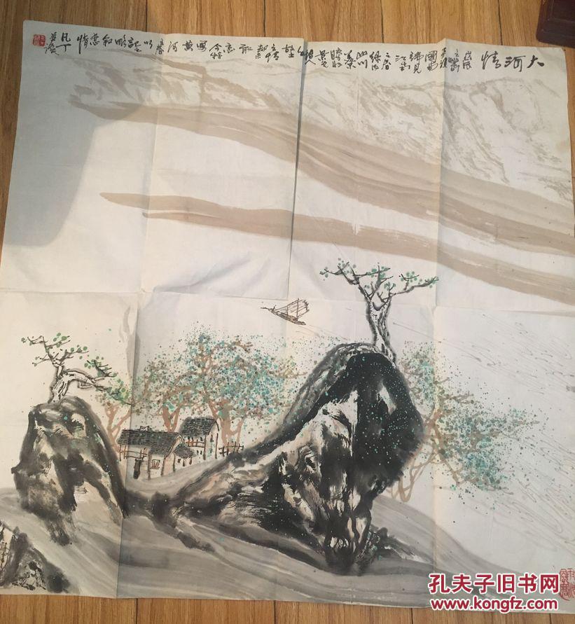 中国美术家协会副秘书长郭红光笔名凡丁四平山水