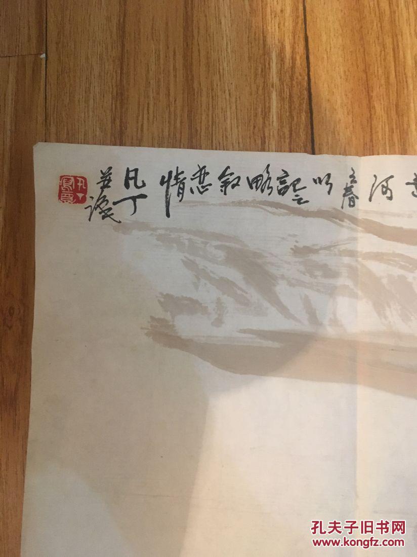 中国美术家协会副秘书长郭红光笔名凡丁四平山水