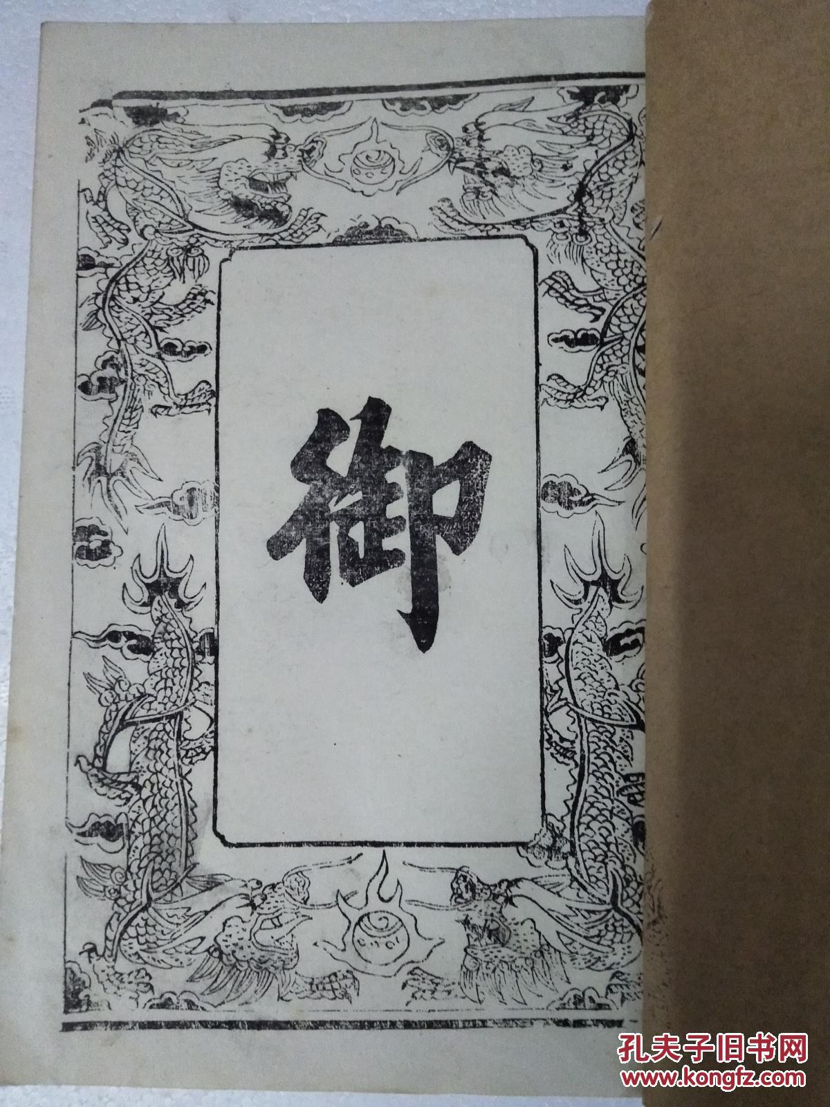 家谱----陆氏宗谱【忠烈堂】盐城 通公支 (通公 字季达 后裔陆秀夫)