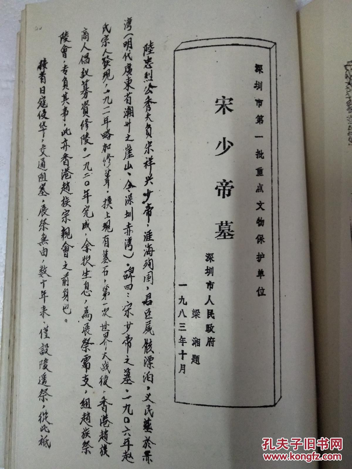家谱陆氏宗谱忠烈堂盐城通公支通公字季达后裔陆秀夫六本六卷油印本16