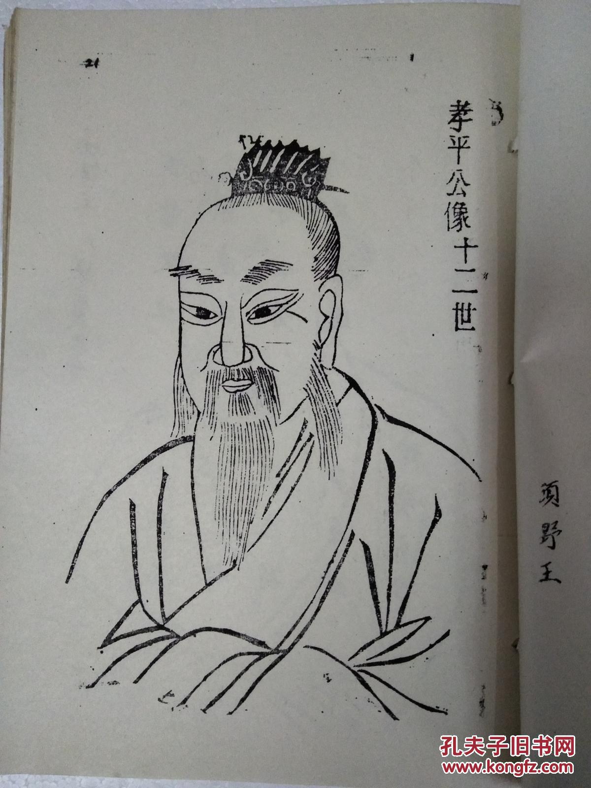 家谱陆氏宗谱忠烈堂盐城通公支通公字季达后裔陆秀夫六本六卷油印本16