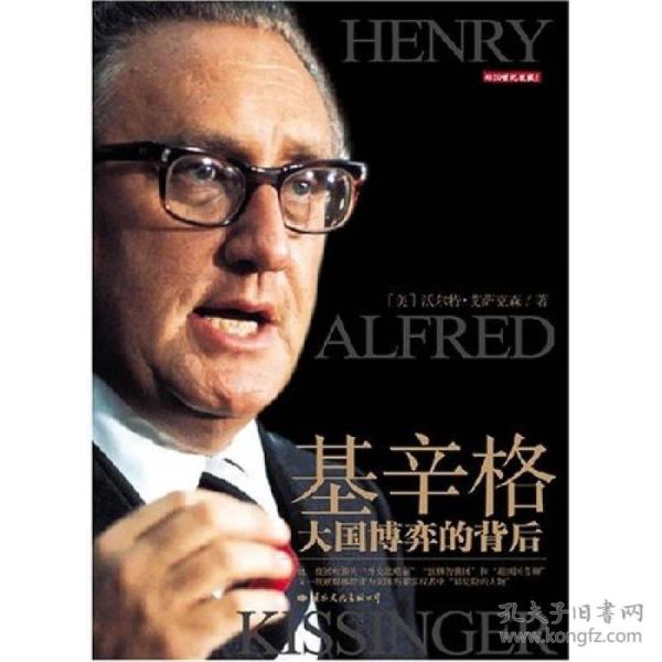 52条结果|基辛格 签