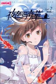 《中国卡通》漫画书