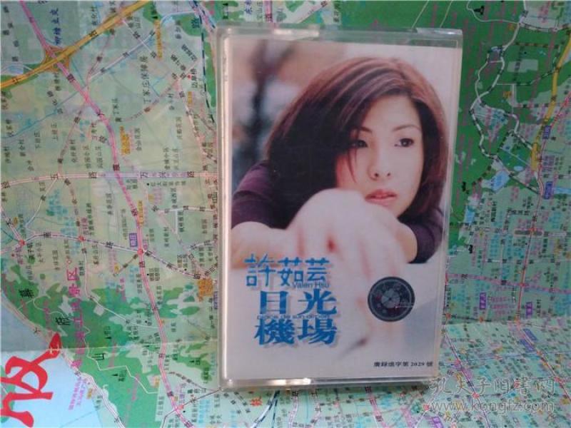 许茹芸《日光机场》