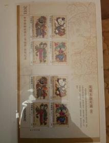 2011中国邮政贺卡