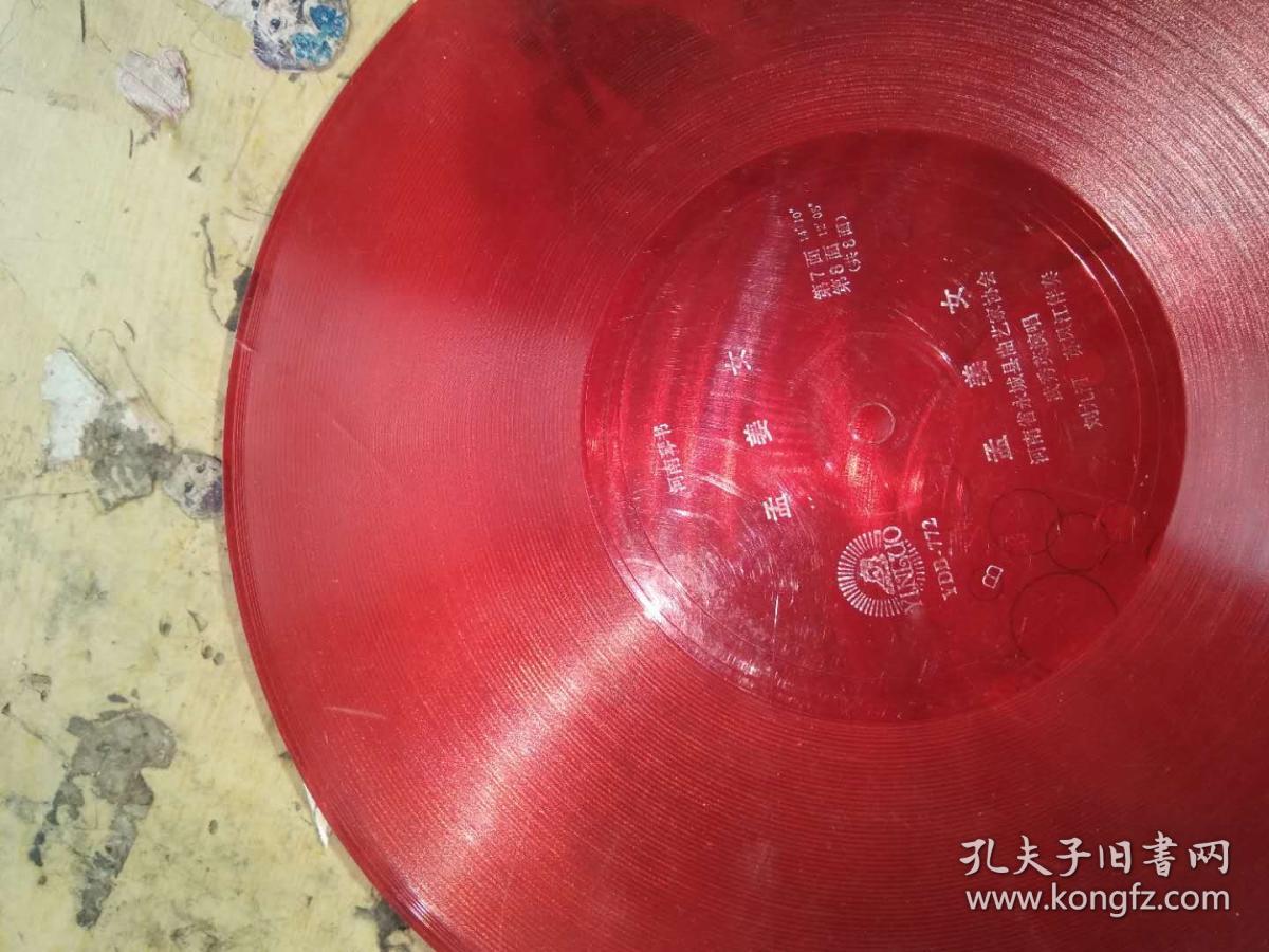 大薄膜唱片河南琴书王林休妻 孟姜女 全共8面