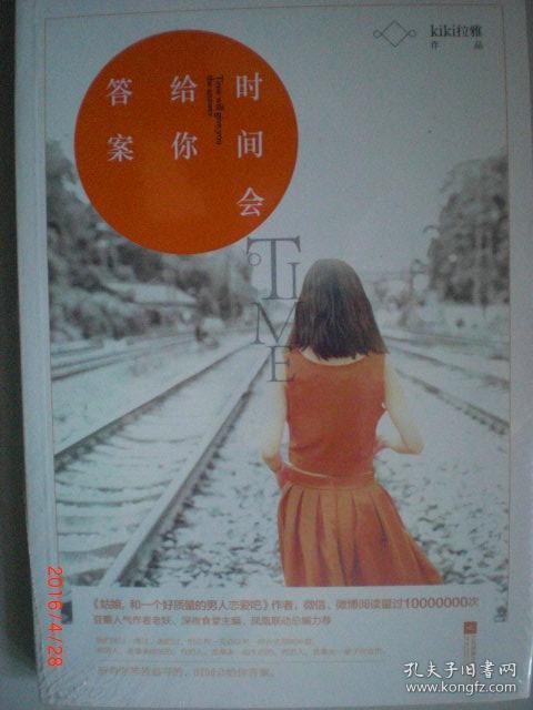 时间会给你答案kiki拉维全新wl111