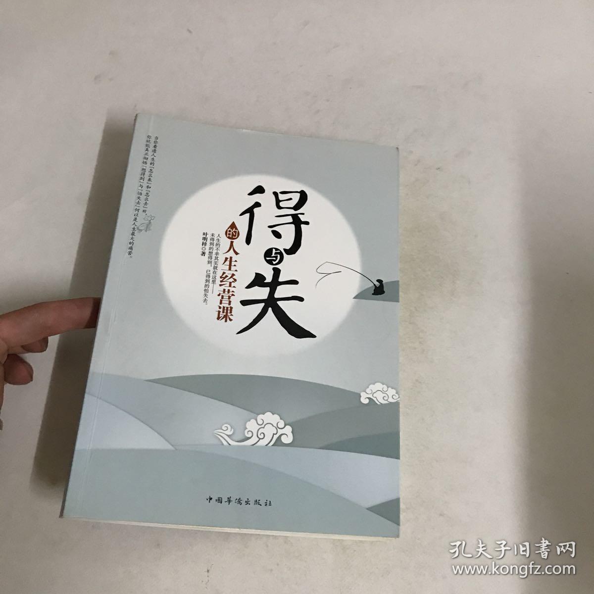 得失之患造句_患得患失造句_用患得患失造句