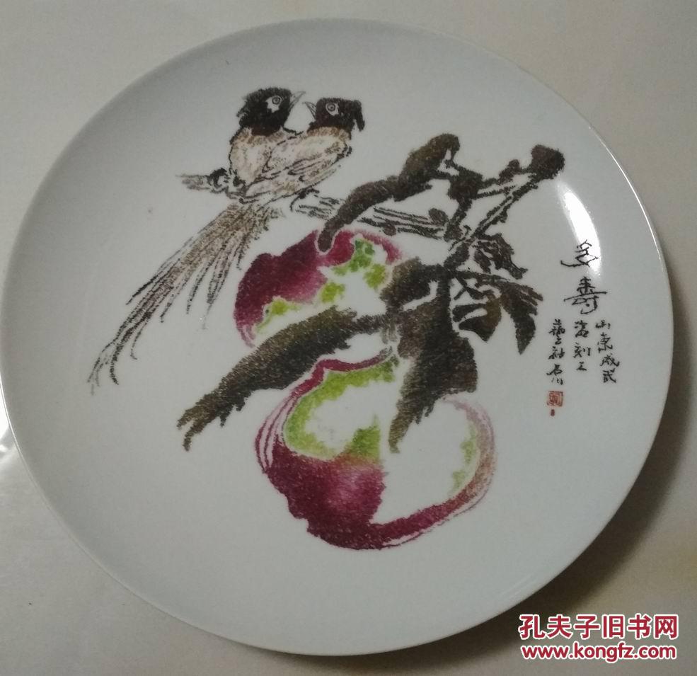 著名画家篆刻家石川手绘刻瓷(多寿瓷盘)