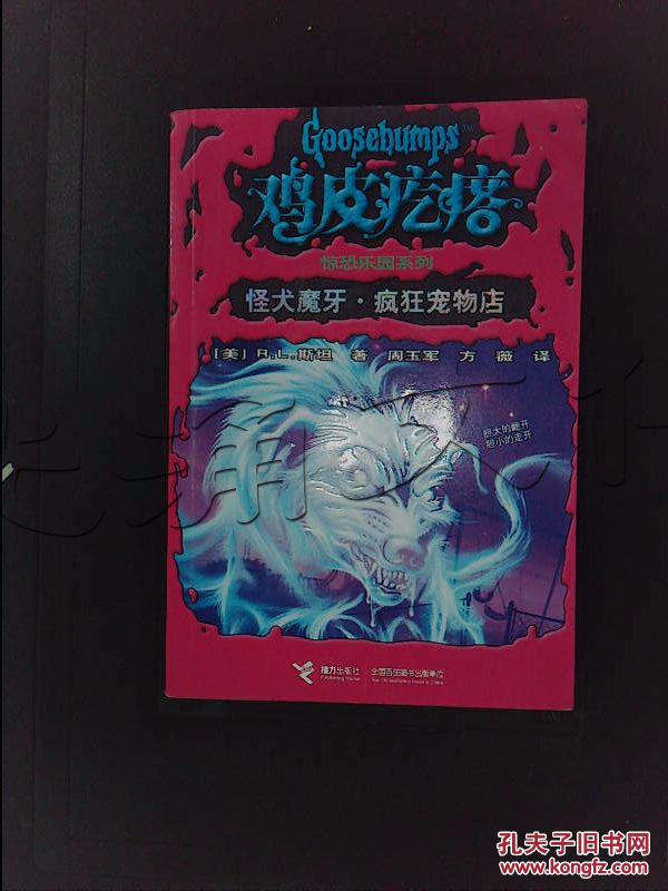 有哪些怪物鸡皮疙瘩(全身长鸡皮疙瘩一样的东西) 有哪些怪物鸡皮疙瘩(全身长鸡皮疙瘩一样的东西)