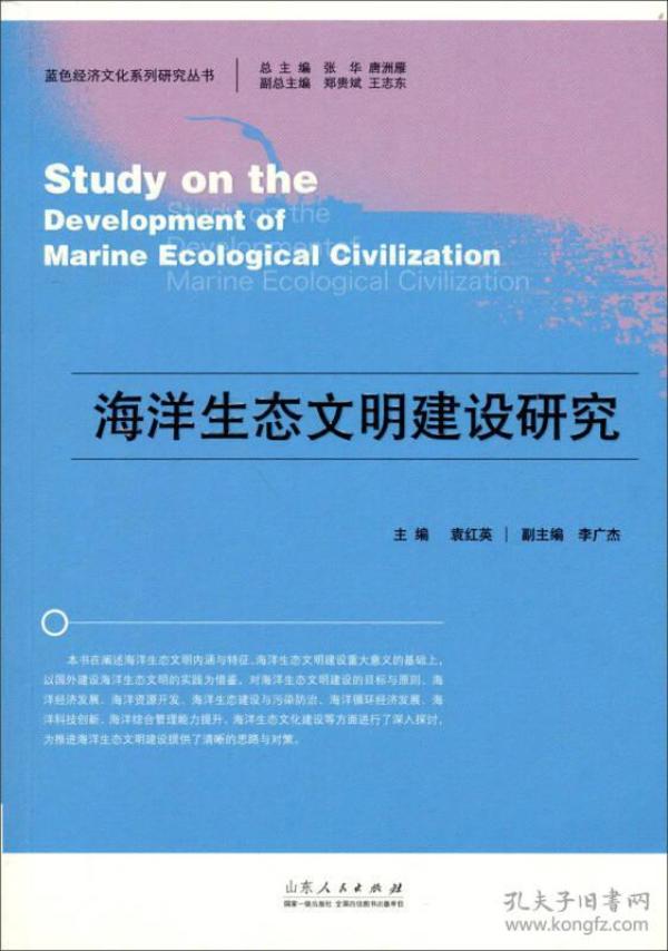 生态文明建设问题 经济总量低_生态文明建设图片(2)