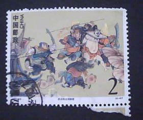 t1993-10邮票
