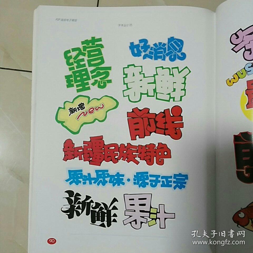 pop海报电子模版