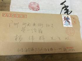 北京市书法家协会会员 易海云 书法作品一张 寄给广州诗社的杨伟群老先生 保真