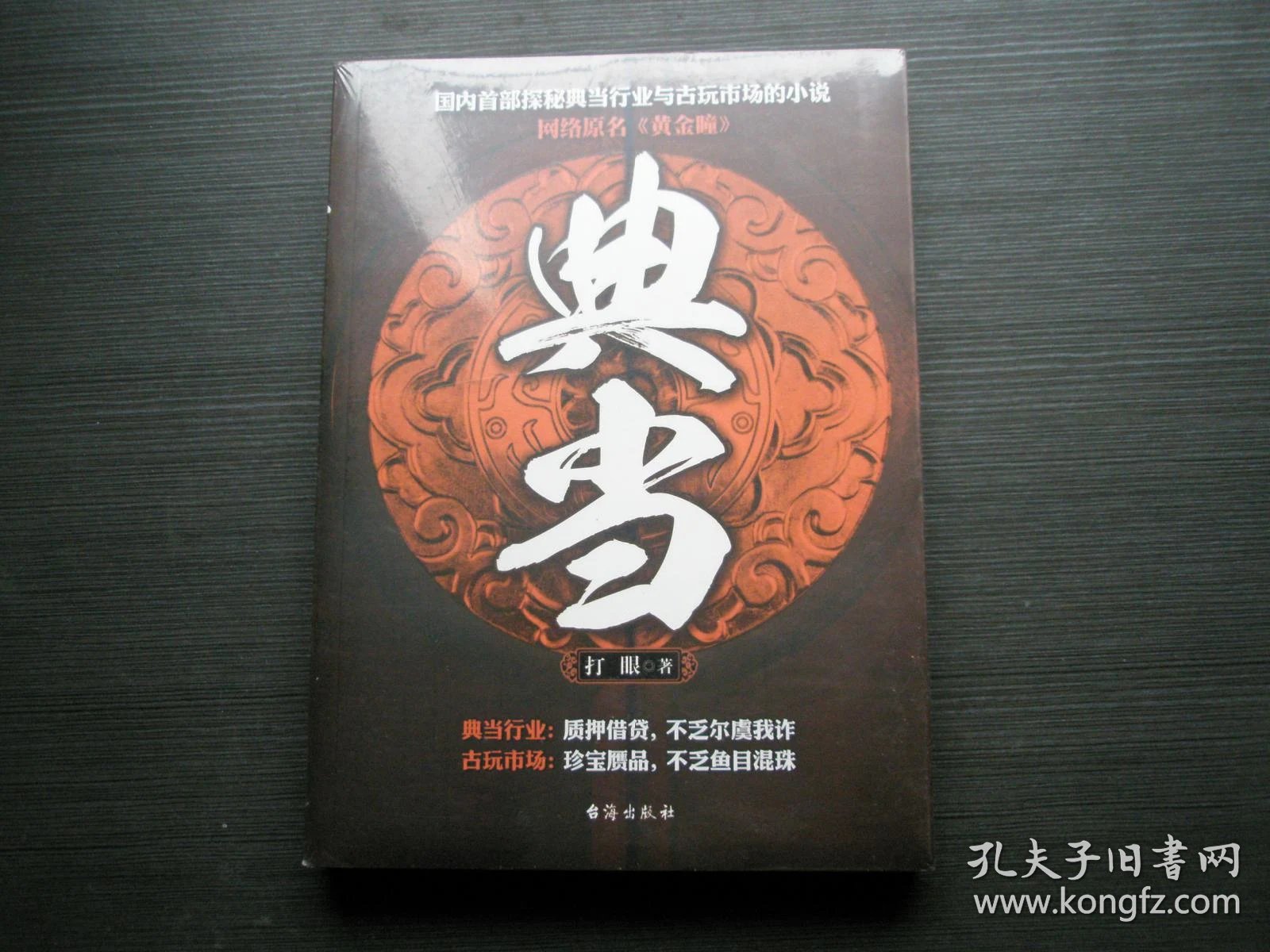 典当行业新趋势：泰德典当行引领服务革新