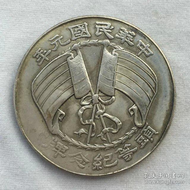 中华民国元年直隶都督张勋纪念牌 张勋头等纪念牌 张勋银元银币