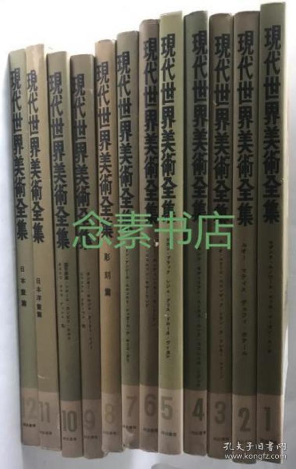 世界美术全集 购买世界美术全集相关商品 孔夫子旧书网