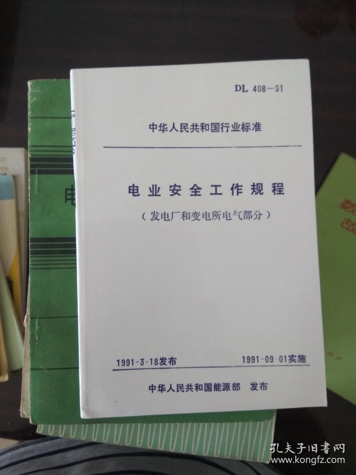 gb50797-2012《光伏发电站设计规范》_电气接配线规范及标准_水运工程岩土勘察规范