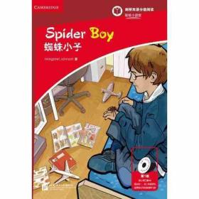 蜘蛛小子（第1級 適合小學高年級到初中）劍橋雙語分級閱讀 彩繪小說館