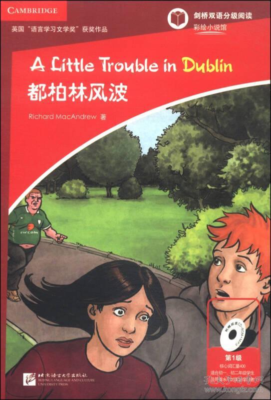 商品分类: 语言文字 货号: 401 相似商品 (英)麦克安德鲁 著,吴璇
