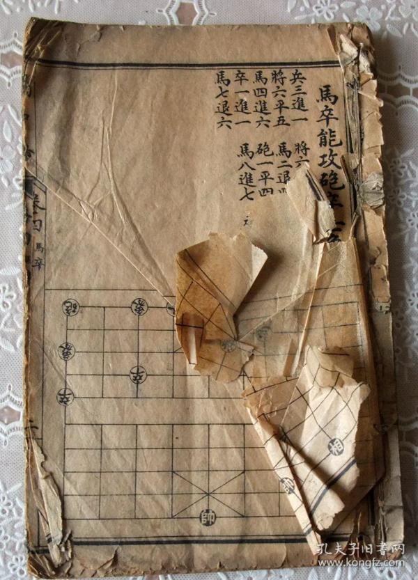 民国线装本棋谱《橘中秘》卷四