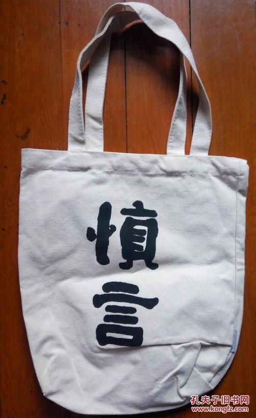 某网 纪念款定制(1998-2017年) 文艺款(慎言 笃行