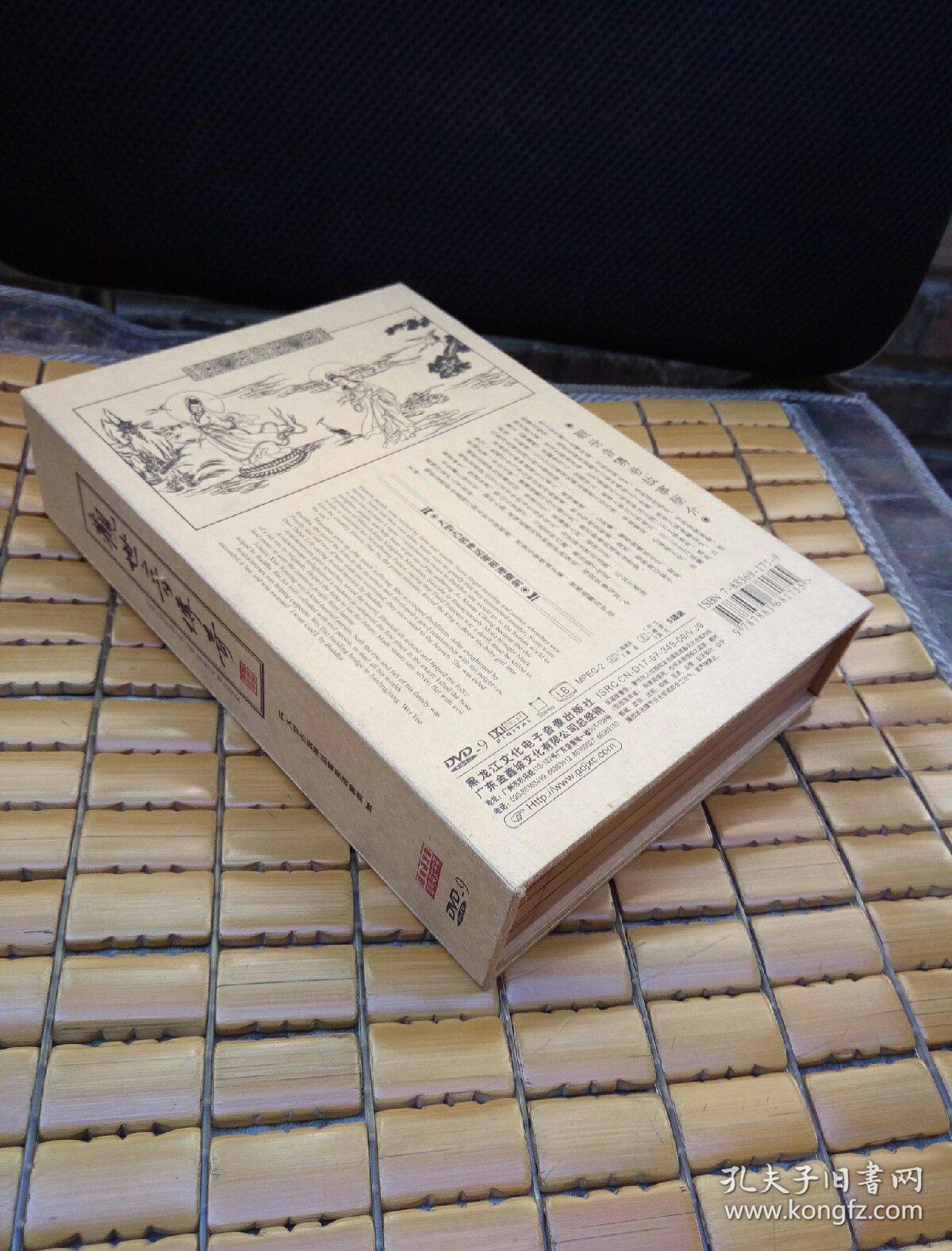 观世音传奇(dvd5碟装)有防伪光标_陶慧敏_孔夫子旧书网