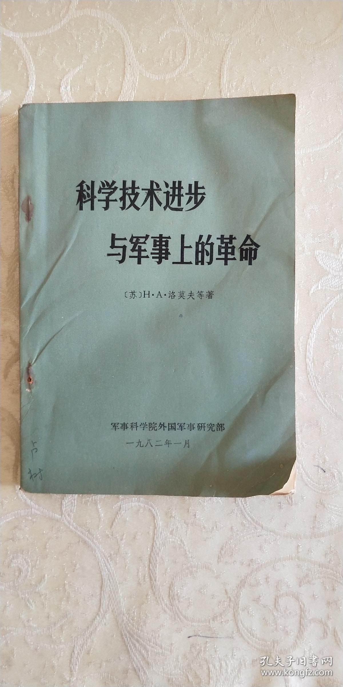 科技进步是国防强大的根本保证_科技进步是国防强大的重要保证_国防科技重要性