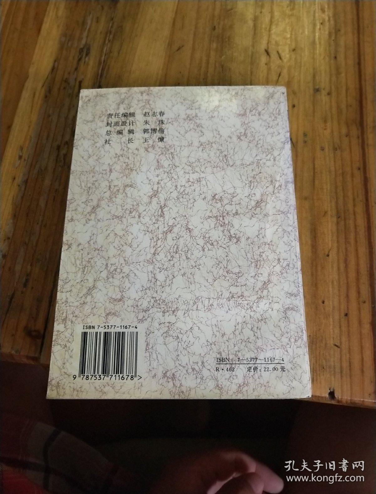 神针妙手奇方_王学良_孔夫子旧书网